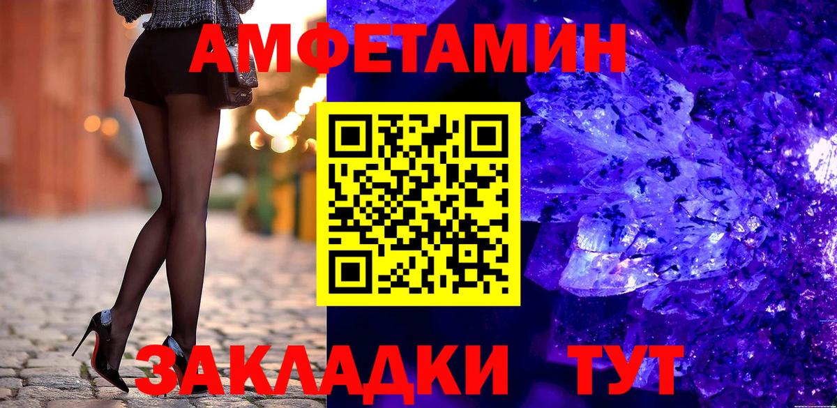 Медногорск  АМФ  Вход с VPN  Amphetamine 98% 