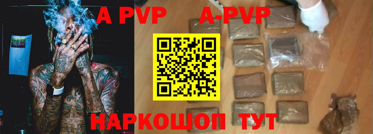 А ПВП кристаллы Медногорск