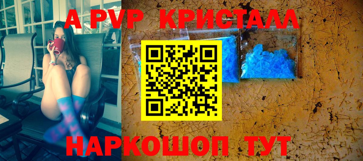 Alfa_PVP Crystall  A-PVP  Медногорск  Вход с VPN  Alfa_PVP VHQ 