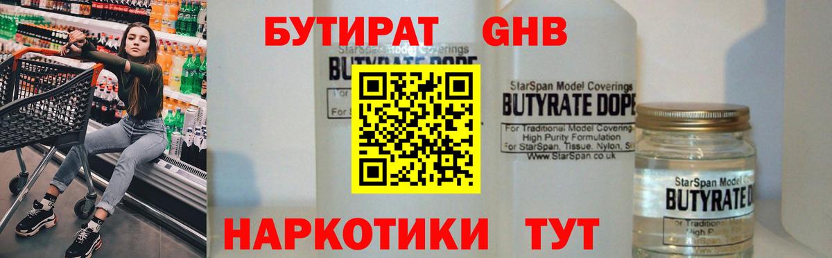 БУТИРАТ оксана Медногорск