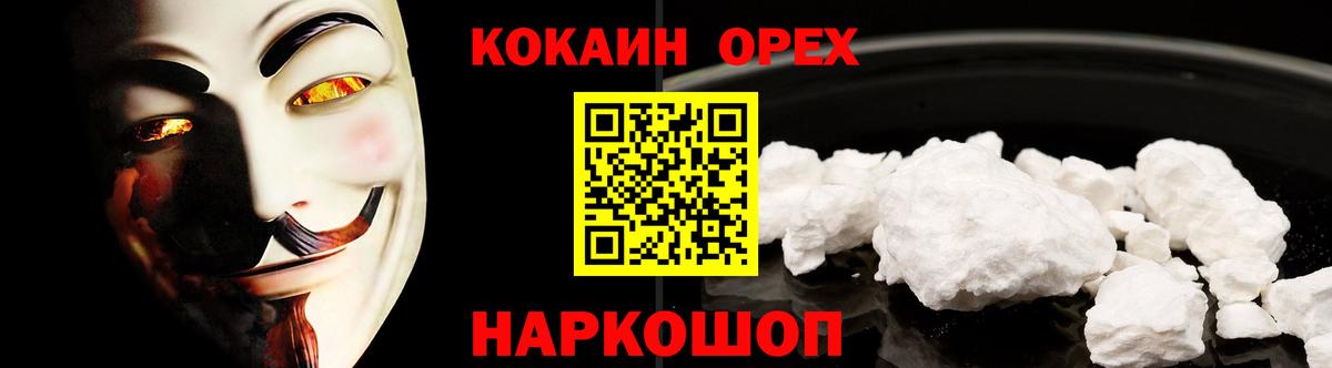 Cocaine FishScale Медногорск