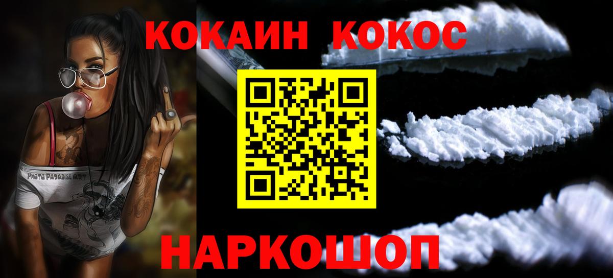 закладка  Вход с VPN  Медногорск  Cocaine Эквадор  Cocaine FishScale 