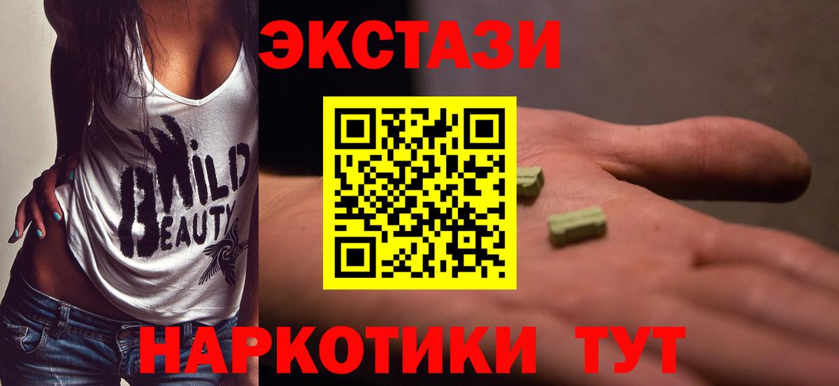 ЭКСТАЗИ таблы  Вход с VPN  Медногорск  Ecstasy mix 