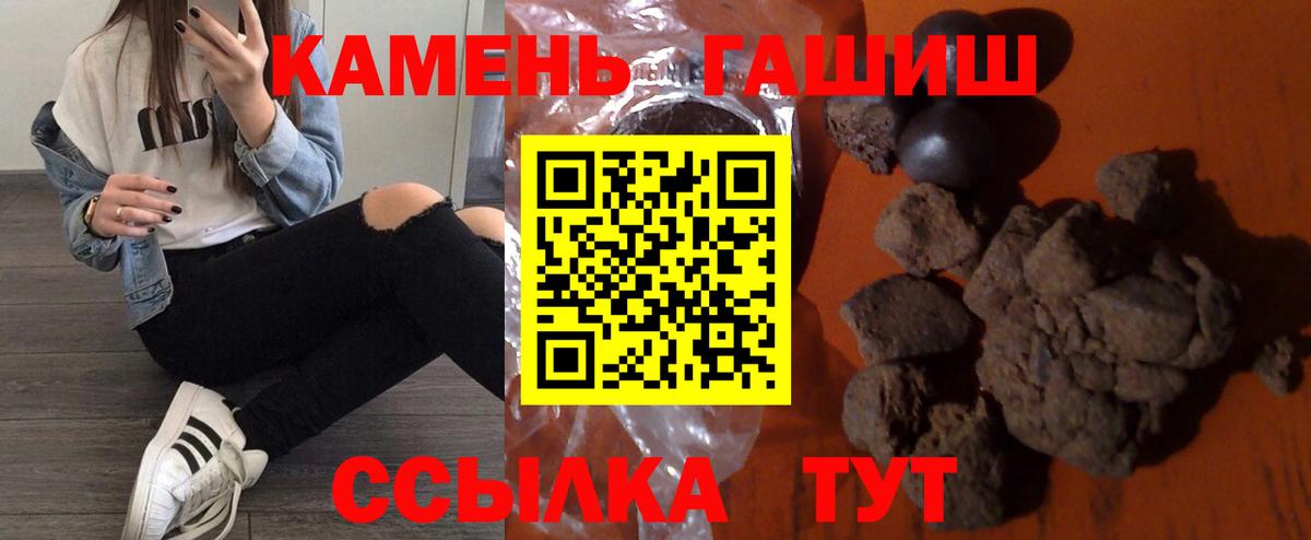 ГАШ хэш Медногорск
