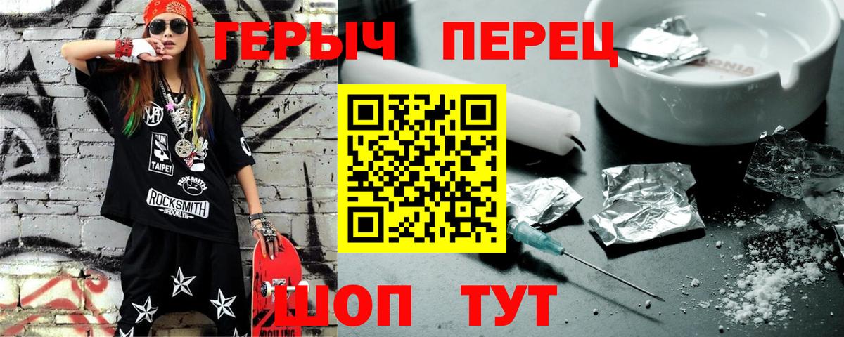 Героин  Вход с VPN  Медногорск  Героин VHQ 