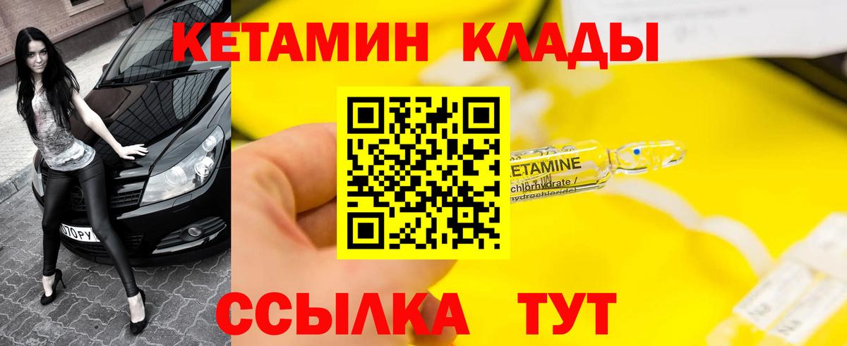 Медногорск  это наркотические препараты  Вход с VPN  КЕТАМИН ketamine 