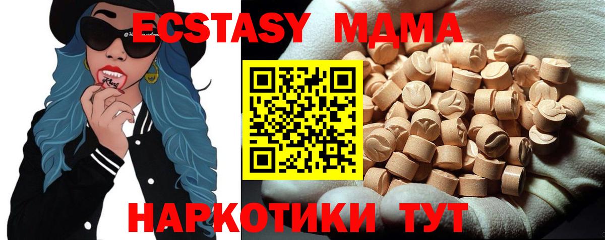 МДМА VHQ Медногорск