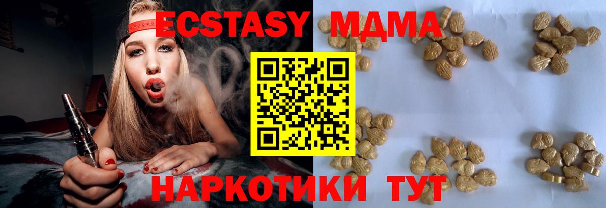Медногорск  MDMA  МДМА молли  Вход с VPN  МДМА VHQ 