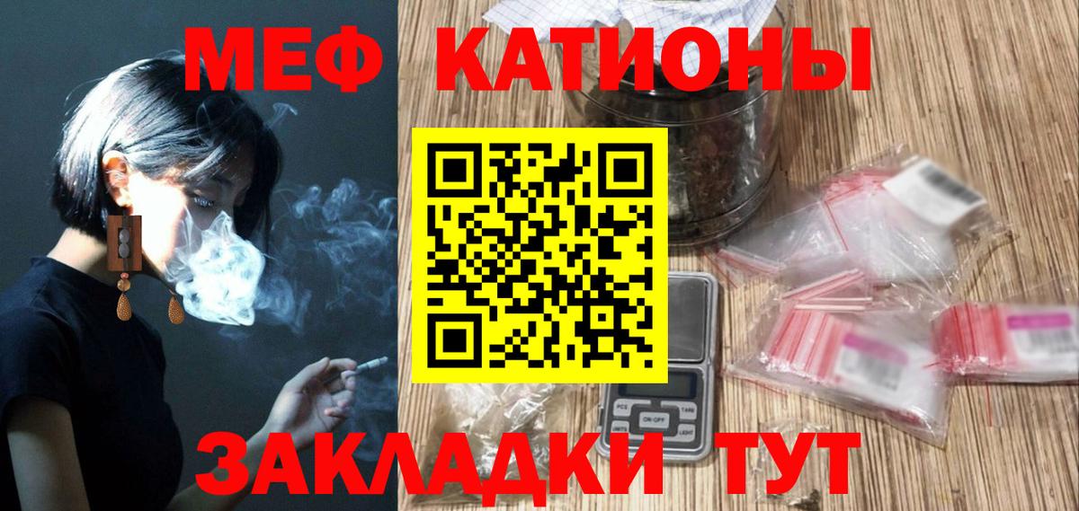 МЯУ-МЯУ  МЕФ  МЕФ кристаллы  Медногорск  Мефедрон mephedrone  Вход с VPN 