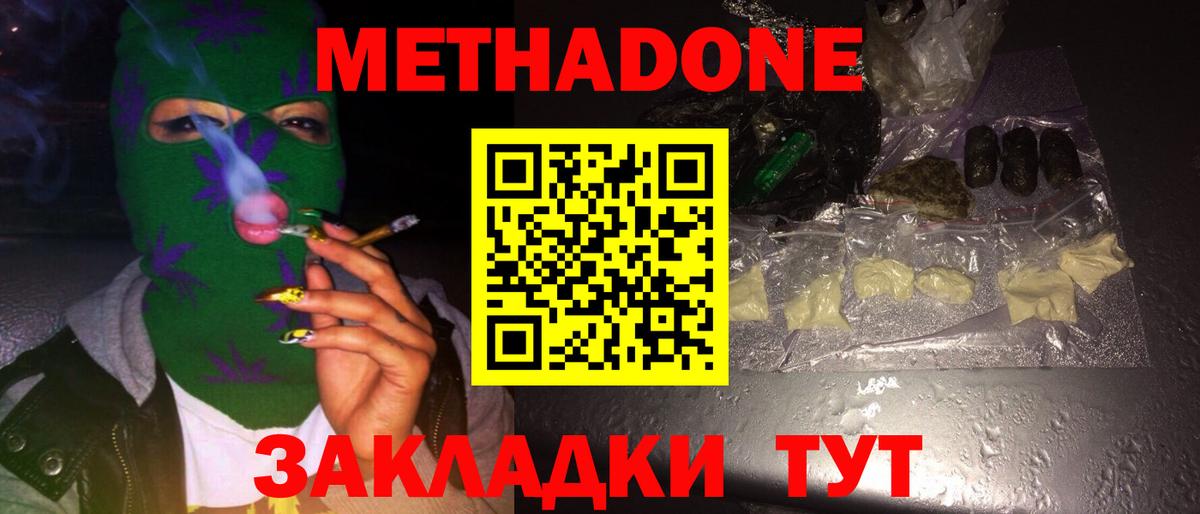 MEGA как войти  Метадон мёд  МЕТАДОН methadone  Вход с VPN  Медногорск 