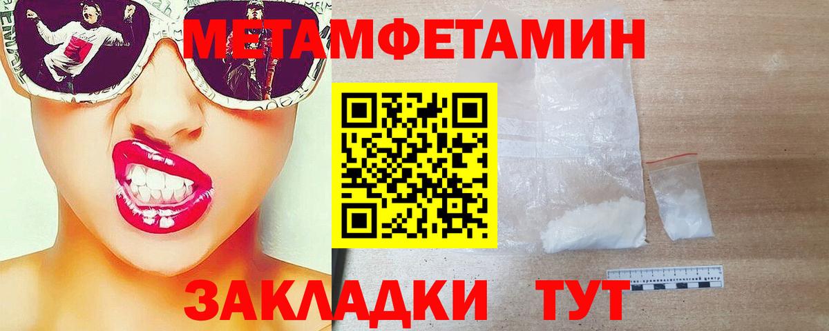 Первитин Декстрометамфетамин 99.9% Медногорск