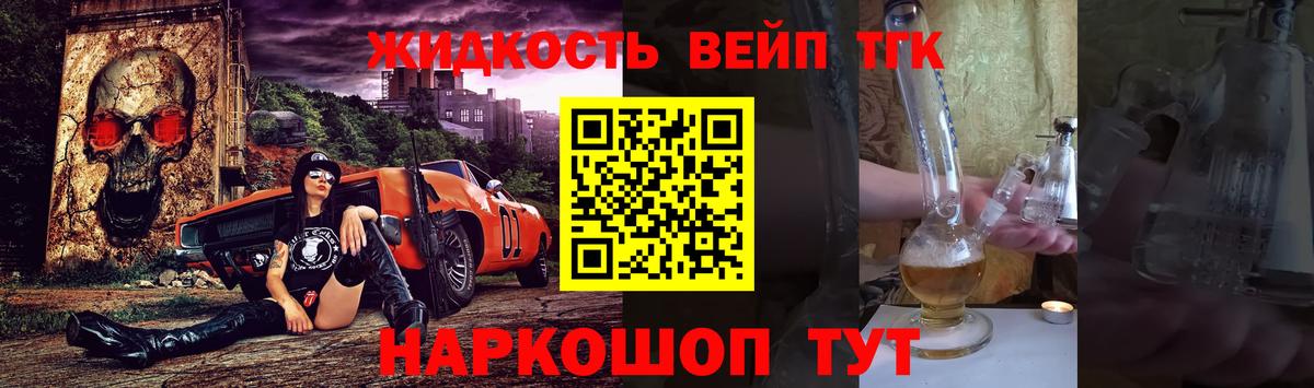 ТГК гашишное масло Медногорск