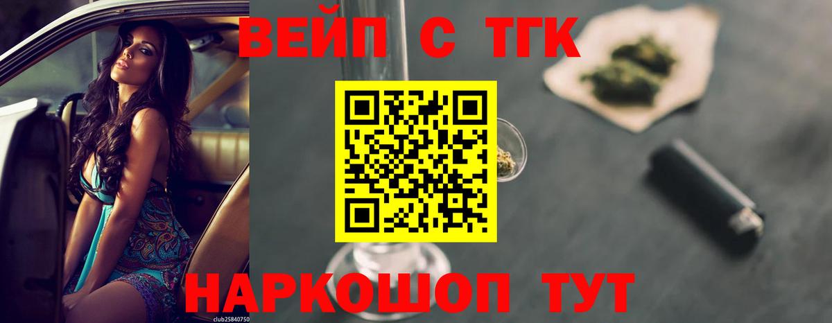 ТГК Wax  Вход с VPN  Медногорск 
